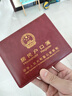 DSB（迪士比）户口簿户口保护套 十插页10通用款豪华加厚皮套户口本保护套外皮证件外壳枣红色卡套 实拍图