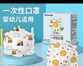 初医生（CHUYISHENG）儿童一次性婴儿口罩0-6个月新生幼儿6-12月3d男宝混装大规格30只 实拍图