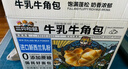 三只松鼠0蔗糖牛乳牛角包1kg 牛乳牛奶可颂面包学生早餐代餐休闲零食点心 实拍图