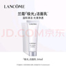 【准新品】兰蔻（LANCOME）极光洁面乳净澈焕肤二手洁面50ml 备件库 实拍图