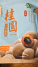 十月稻田 桂圆干 500g 带壳龙眼干 肉厚甘甜 休闲零食 枸杞红枣泡茶补气血 实拍图