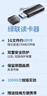 绿联USB/Type-C3.0高速读卡器 SD/TF双卡适用USB-C电脑平板手机大疆无人机/苹果17/16/运动相机 实拍图