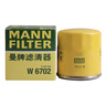 曼牌（MANNFILTER）机油滤清器机油滤芯W67/1/W6702天籁奇骏逍客轩逸骐达骊威颐达 实拍图