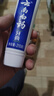 云南白药【采销推荐】经典薄荷护龈牙膏 改善牙龈问题 祛牙垢清新口气210g 实拍图
