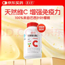 养生堂天然维生素c咀嚼片30片 天然维c VC 增强免疫力 巴西针叶樱桃 实拍图