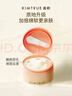 KIMTRUE且初土豆泥卸妆膏深层清洁90ml敏感肌可用卸妆油乳养肤卸妆一体 实拍图