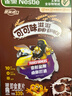 雀巢（Nestle）进口儿童零食可可味滋滋330g早餐儿童麦片非油炸全谷物 实拍图