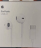 Apple/苹果 USB-C接口有线耳机 type-c接口有线耳机苹果耳机 苹果17有线耳机笔记本耳机游戏音乐 实拍图