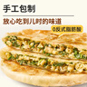 西贝莜面村酥皮韭菜鸡蛋馅饼400g 4片装 韭菜盒子馅饼 半成品早餐速食 生鲜 实拍图