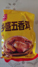 乡盛五香鸡550克德州特产扒鸡烧鸡卤味烤鸡零食熟食腊味 实拍图