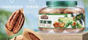 三只松鼠大颗粒碧根果500g 罐装坚果炒货干果手剥零食送礼一斤装 实拍图
