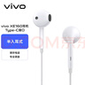 vivo XE160 耳机 Type-C 版 半入耳线控有线耳机 1.25m 实拍图