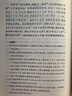 唐宋八大家文钞（全3册） 三全本精装无删减中华书局中华经典名著全本全注全译 晒单实拍图