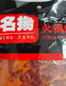 名揚名扬火锅底料牛油麻辣200g（50g*4）串串麻辣烫香锅小块新年送礼 实拍图