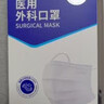 振德一次性医用外科口罩灭菌级医用白色独立包装防粉尘雾霾口罩 100只 实拍图