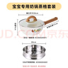 苏泊尔（SUPOR）辅食锅婴儿 不粘平底奶锅蒸煮一体泡面热牛奶宝宝小汤锅蒸格套装 实拍图