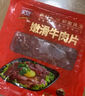 美好 嫩滑牛肉片 150g 火锅食材生鲜 牛肉火锅烧烤烫煮麻辣烫食材  实拍图