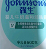 强生（Johnson）婴儿牛奶润肤露500g宝宝儿童青少年全家可用保湿身体乳面霜大容量 实拍图