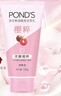 旁氏（POND'S）樱粹粉润焕亮洁面乳150g烟酰胺洗面奶男女去角质 实拍图
