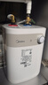 美的（Midea）【8年质保】5升储水式电热水器小厨宝家用洗碗洗菜安全1650W速热厨房热水宝国家补贴F05-15A1(S) 实拍图