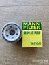 曼牌（MANNFILTER）机油滤清器机油滤芯W610/6思域雅阁英仕派缤智飞度CRV思铂睿冠道 实拍图