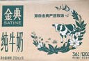 伊利【18天新鲜直达】金典纯牛奶250ml*16盒3.6g乳蛋白 礼盒装  实拍图