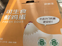 京鲜生可生食标准鲜鸡蛋30枚礼盒装3斤 源头直发 实拍图
