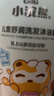 小浣熊 儿童舒润洗发沐浴露二合一 宝宝氨基酸洗发水 幼儿沐浴乳1.15L 实拍图