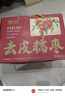 绿帝（GREEN KING）去皮去核糯枣礼盒500g 无核新疆灰枣 若羌大红枣干货 实拍图