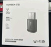绿联USB无线网卡WiFi6免驱AX900 双频5G台式机专用WiFi接收器 内置天线 WiFi无线网卡主机网络发射器 实拍图