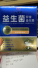 九芝堂益生菌20000亿*3盒调理肠胃肠道脾胃虚弱儿童成人老年京东自营 实拍图