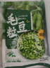 云山半低脂肪毛豆粒1斤 0添加新鲜毛豆仁 速冻锁鲜 半加工蔬菜 实拍图