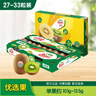 佳沛（zespri）绿奇异果 优选大果12粒单果约113-135g  水果 猕猴桃 实拍图