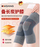 KDANG护膝保暖关节炎半月板损伤积液备长炭发热护膝滑膜炎老寒腿男女Q2 实拍图
