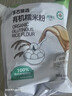 展艺臻选 有机水磨糯米粉2斤装糯米糍粑麻团年糕汤圆冰皮月饼烘焙原料 实拍图