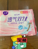洁婷日夜用卫生巾组合透气双U秒吸防漏姨妈巾3包25片京东自营官方旗舰 实拍图