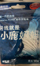 小鹿妈妈 圆线护理牙线棒50支X4盒 剔牙签清洁齿缝家庭装超细便捷 实拍图