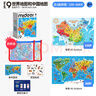 弥鹿（MiDeer）进阶拼图大块纸质拼图9阶-世界地图和中国地图(收纳袋款)家居装饰 实拍图