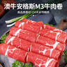 澳牛日记 原切M3牛肉卷 净重2斤 澳洲谷饲肥牛卷火锅烧烤食材套餐 实拍图