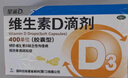 星鲨【无效包赔】维生素d3滴剂（胶囊型）30粒*5盒【150粒】d3婴儿婴幼儿儿童成人维生素D促钙吸收补钙长高 实拍图