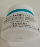 珂润（Curel）保湿滋润乳霜40g 神经酰胺护理 面霜 敏感肌男女适用 成毅代言 实拍图