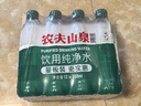 农夫山泉饮用水纯净水550ml*12瓶  实拍图