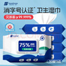 SnowDream75%酒精湿巾50抽*5包 消毒卫生湿巾杀菌率99.999%食品级酒精 实拍图