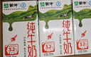 蒙牛【新鲜日期】全脂纯牛奶250ml*24盒 送礼盒装 电商定制 实拍图