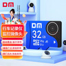 DM大迈 32GB TF（MicroSD）存储卡 蓝卡 C10 行车记录仪专用监控摄像头内存卡适用小米360凌度盯盯拍 实拍图