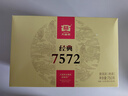 大益TAETEA茶叶普洱茶熟茶7572饼茶盒装150g*5饼经典标杆口粮茶自饮 实拍图