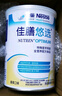 雀巢健康科学佳膳悠选 中老年营养补充全营养配方乳清蛋白400g 送长辈 实拍图