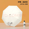 C'mon 防晒太阳伞三折晴雨伞遮阳伞女防紫外线upf50+ 泰迪熊三折伞 实拍图