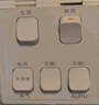奥普原装奥普浴霸5开1020ABC6020开关五开翻盖防水灯暖风暖开关专用 暖开关专用 实拍图