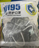 奥克云kn95工业防尘口罩打磨电焊工带呼吸阀透气活性炭七层独立包装30只 实拍图